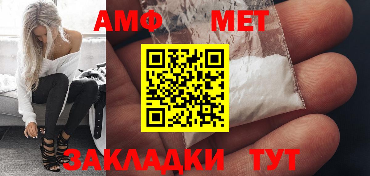 АМФЕТАМИН Розовый  АМФ  Губаха  Вход с VPN 