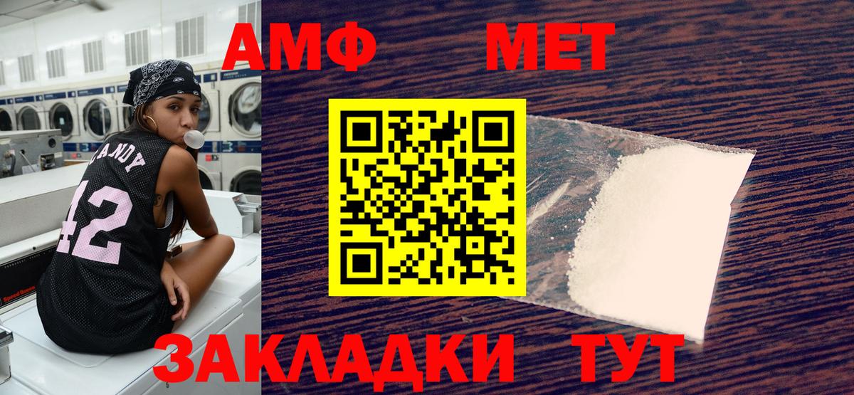 Амфетамин VHQ Губаха