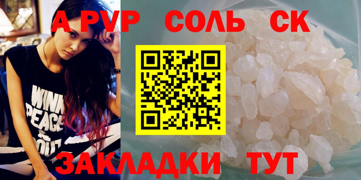 Губаха  APVP кристаллы  Вход с VPN  Альфа ПВП Crystall  Alpha PVP СК КРИС 