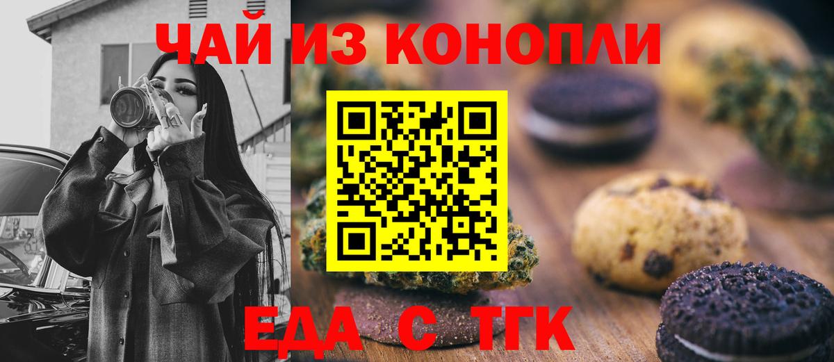 Canna-Cookies конопля  Вход с VPN  Губаха 