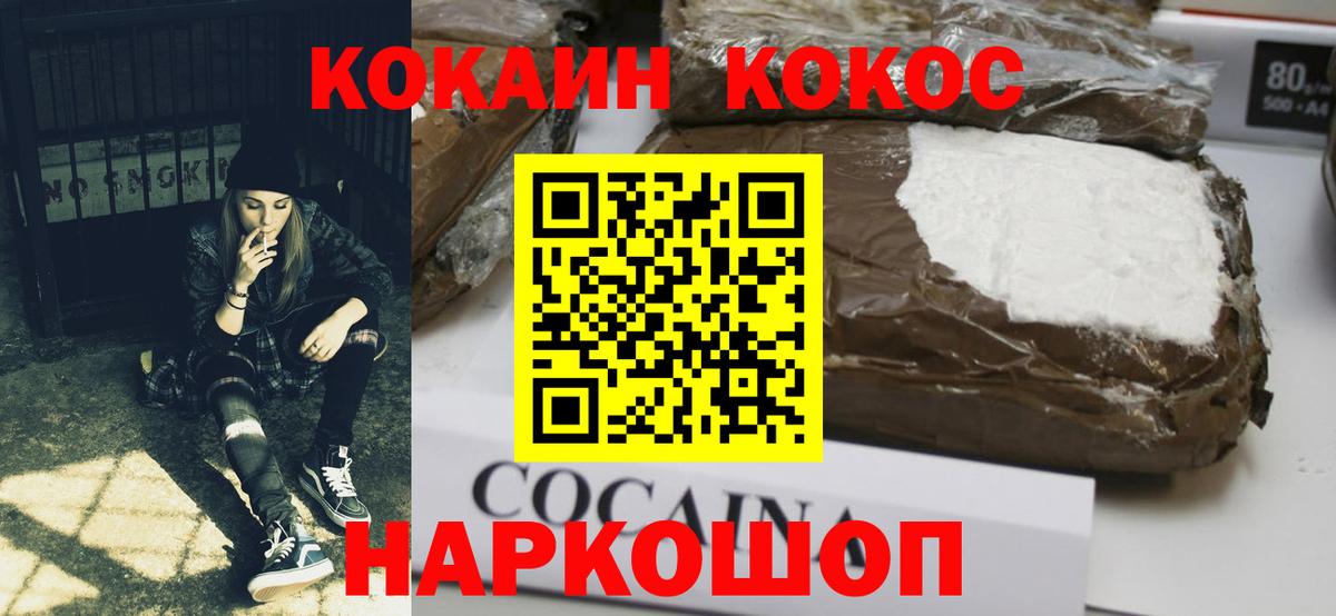 COCAIN  КОКАИН 98%  Кокаин VHQ  Вход с VPN  Губаха 
