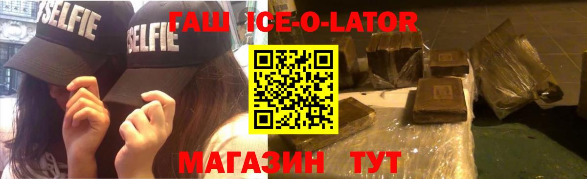 ГАШИШ VHQ  ГАШИШ hashish  Губаха  Вход с VPN 