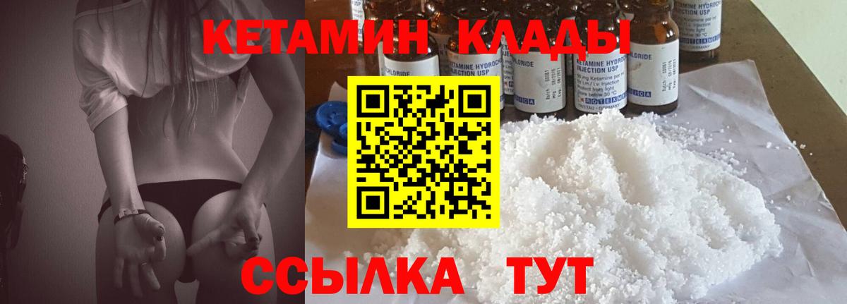 Губаха  КЕТАМИН VHQ  Вход с VPN  КЕТАМИН ketamine 