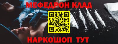 кокаин премиум Белореченск
