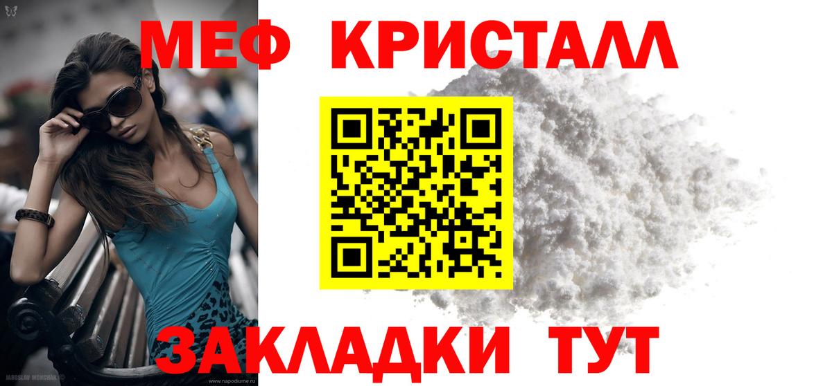 купить   Меф VHQ  МЯУ-МЯУ  Вход с VPN  Губаха 