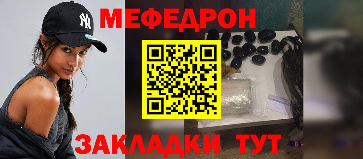 Меф кристаллы Губаха
