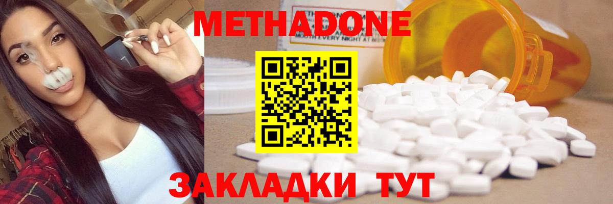 МЕТАДОН VHQ  гидра зеркало  Метадон белоснежный  Губаха  Вход с VPN 