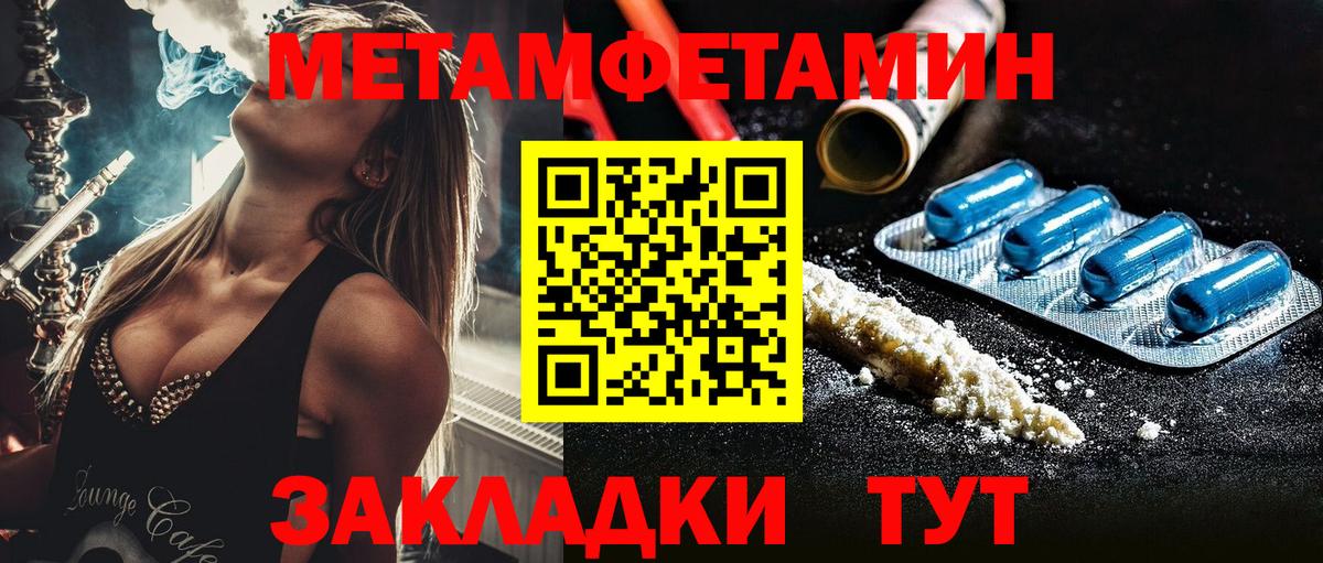 МЕТАМФЕТАМИН винт Губаха