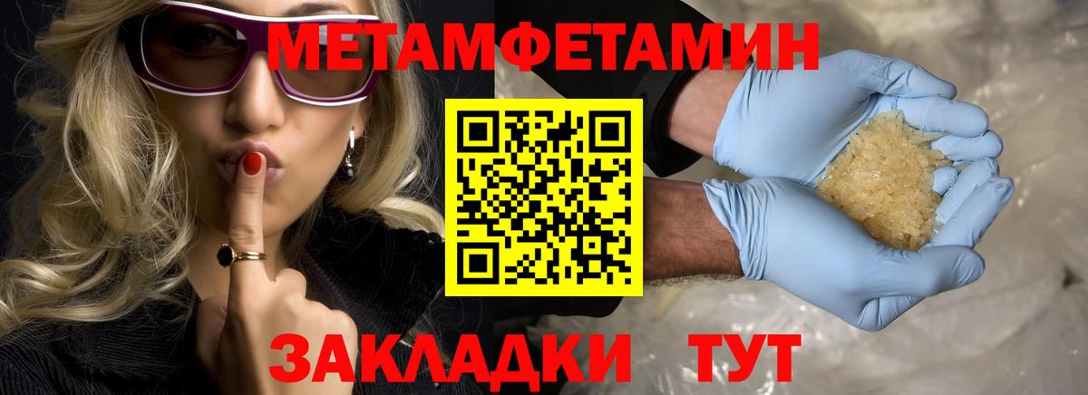 Губаха  Первитин Декстрометамфетамин 99.9%  Вход с VPN 