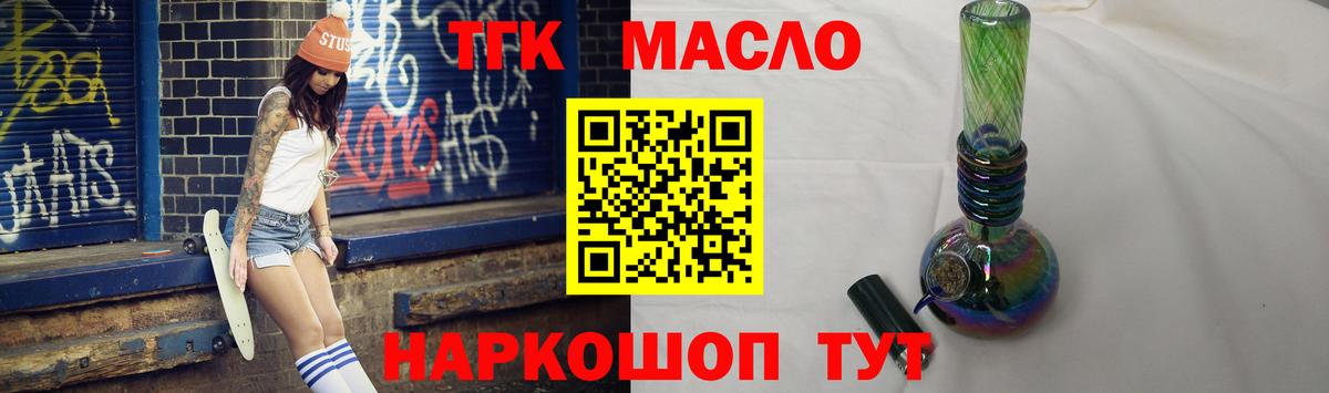Дистиллят ТГК Wax Губаха